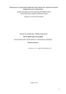 Микроэкономика