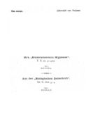 Физико-химическая теория нервных процессов.