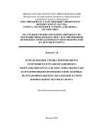 Использование специализированного спортивного и реабилитационного оборудования в вузе для лиц с инвалидностью и ограниченными возможностями здоровья, получающими высшее образование в сфере физической культуры и спорта