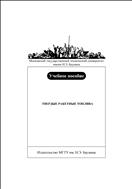 Твердые ракетные топлива