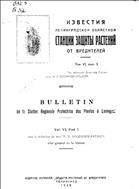 Отравление растений как практический метод уничтожения сорных трав