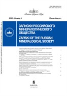 Записки Российского минералогического общества