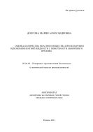 Оценка количества опасного вещества при испарении однокомпонентной жидкости с поверхности аварийного пролива