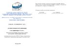 Технология и организациягостиничных услуг
