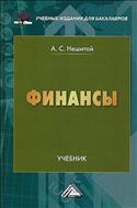 Финансы