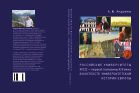 Российские университеты XVIII – первой половины XIX века в контексте университетской истории Европы