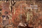 Петроглифы Онежского озера