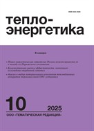 Теплоэнергетика