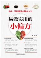 Простые и практичные рецепты