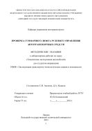 Проверка суммарного люфта рулевого управления автотранспортных средств