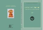 Краткие сообщения Института археологии. Вып. 233