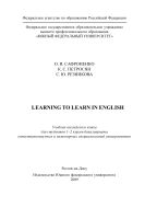 Learning to Learn in English