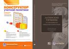 Латинские термины в современном международном праве