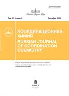 Координационная химия