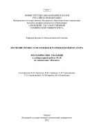 Изучение процессов зарядки и разрядки конденсатора