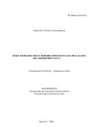 Опыт комплексного лингвистического анализа жанра англоязычного чата