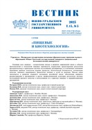 Вестник Южно-Уральского государственного университета. Серия 