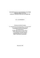 Учебная программа по современному русскому языку и культуре речи