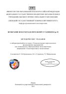 Испытание воздухоразделительной установки КАр-30