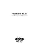 Нормирование точности и технические измерения. Проектирование калибров.