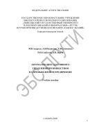 Автоматизация адаптивного управления производством на промышленном предприятии