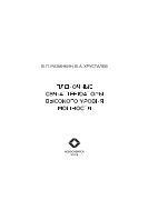 Пленочные СВЧ-аттенюаторы высокого уровня мощности