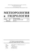 Метеорология и гидрология №7 2006