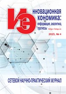 Инновационная экономика: информация, аналитика, прогнозы
