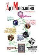 АртМосковия