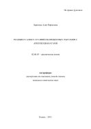 Реакции N-алкил- и N-винилзамещенных лактамов с арилизоцианатами