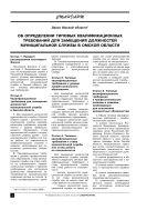 Об определении типовых квалификационных требований для замещения должностей муниципальной службы в Омской области