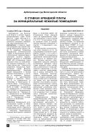 О ставках арендной платы за муниципальные нежилые помещения