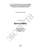 Философия