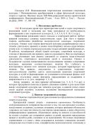 Инновационная теоретическая концепция спортивной культуры : Статья