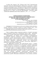 Инновационная концепция личностно-ориентированного физического воспитания и важное значение ее реализации в вузах : Статья