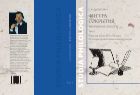 Фигура сокрытия. Избранные работы. Т. 1. О русской поэзии XIX и XX веков. Об истории русской художественной культуры