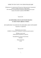 Делопроизводство и документооборот в сфере рекреации и туризма 