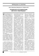 Особенности регламентации местного референдума