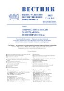 Вестник Южно-Уральского ГУ. Серия 