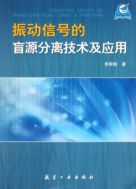 Технология слепого разделения источников и применение вибрационного сигнала