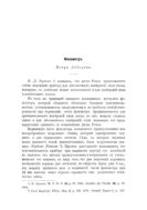 Фонометр. Журнал Русского физико-химического общества. Физический отдел.