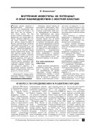 Конгресс по продвижению и развитию городов