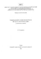 Принятие решений в условиях неопределённости