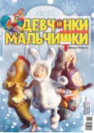 Девчонки-мальчишки. Школа ремесел №10 2017