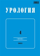 Урология