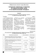 Городские олимпиады студентов по избирательному праву и по избирательному процессу