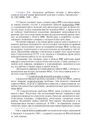Актуальные проблемы истории и философско-социоло¬гической теории физической культуры и спорта: Актовая речь