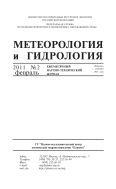 Метеорология и гидрология №2 2011