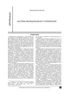 Система муниципального управления