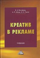 Креатив в рекламе
